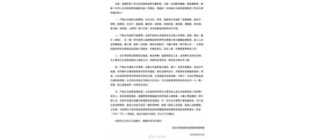 中国武漢情報(新型コロナウィルス対策)