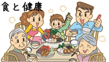 いまさらですが、食と身体の深～い関係 （三越屋のひとりごと）