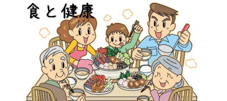 いまさらですが、食と身体の深~い関係 (三越屋のひとりごと)