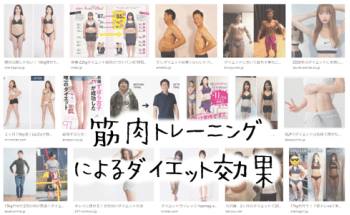 カロリーを燃やして燃やして燃やしまくる！筋トレがダイエットに効果的な理由