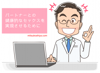 健康なセックスのためのカマグラオーラルゼリー