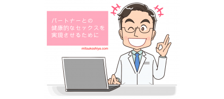 健康なセックスのためのカマグラオーラルゼリー
