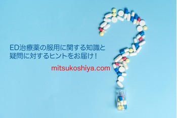 シルデナフィルはどのくらい体内に残るのか？