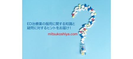 シルデナフィルはどのくらい体内に残るのか？
