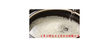米のヒ素を除去する方法(おいしく安全な炊飯)