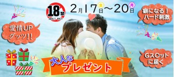 【三越屋】期間限定・大人な刺激プレゼント企画、商品購入などの一定の条件でプレゼント 