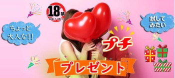 【三越屋】大人なオモチャ・特定商品のご購入者プチプレゼント（期間等限定なのでお早めに！！）