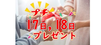 プチプレゼント！リケアのコンドーム（男性向け商品ご購入者）