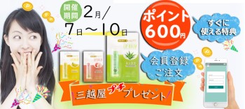 期間限定・プレゼントイベント【会員登録＋ご注文】ポイント＋リップクリーム（乾燥を守る）をプレゼント