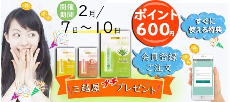 期間限定・プレゼントイベント【会員登録+ご注文】ポイント+リップクリーム(乾燥を守る)をプレゼント