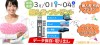 【三越屋】購入者プレゼント・USBメモリを当店でご購入のお客様にプレゼント(2023年3月01～04日)