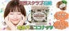 【三越屋】購入者プレゼント・全商品対象！全客様へココナッツスクラブ入りソープをプレゼント(2023年3月13～15日)