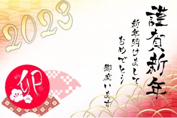 三越屋 謹賀新年！コンドームプレゼント限定期間！