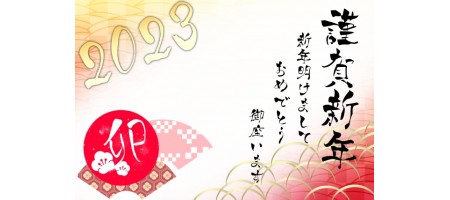 三越屋 謹賀新年!コンドームプレゼント限定期間!