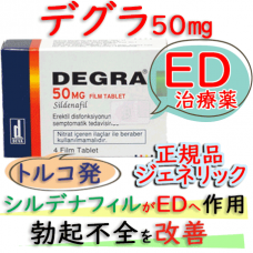デグラ（Degra）50mg 1箱4錠│高品質なバイアグラ・ジェネリック（シルデナフィルで勃起不全改善）