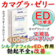 カマグラオーラルゼリー(kamagra oral jelly)  100mg  7枚/箱｜バイアグラ・ジェネリック(シルデナフィル)