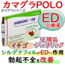 カマグラポロストロベリー (kamagra POLO)100mg  4錠/箱｜バイアグラ・ジェネリック(シルデナフィル)