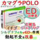 カマグラポロストロベリー (kamagra POLO)100mg  4錠/箱｜バイアグラ・ジェネリック(シルデナフィル)