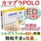カマグラPOLO パイナップル(kamagra POLO)100mg  4錠/箱｜バイアグラ・ジェネリック(シルデナフィル)