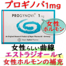 プロギノバ / プロギノーバ (Progynova) 1mg/28錠｜女性ホルモン補充