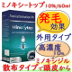 ミノキシートップ10％（ミノキシジル外用）60ml/本