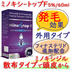 ミノキシートップF５％（ミノキシジル+フィナステリド外用）60ml/本