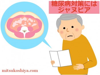 ほっておいたら、とんでもないことになる!?糖尿病の本当の恐ろしさ