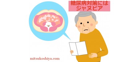 ほっておいたら、とんでもないことになる!?糖尿病の本当の恐ろしさ