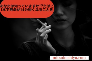 禁煙のために使ったブプロンSRで起こる好転反応3つを厳選する!!